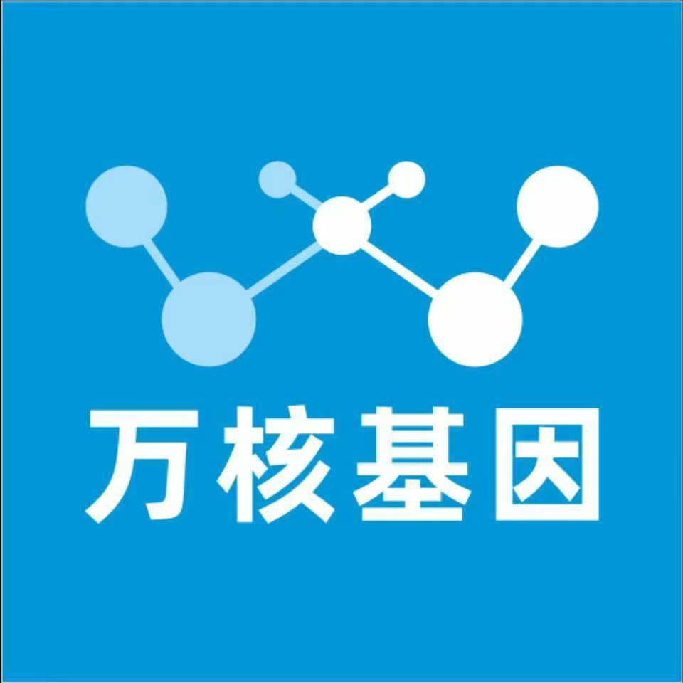 海口吉阳区万核基因DNA亲子鉴定中心